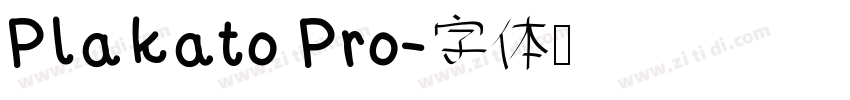 Plakato Pro字体转换